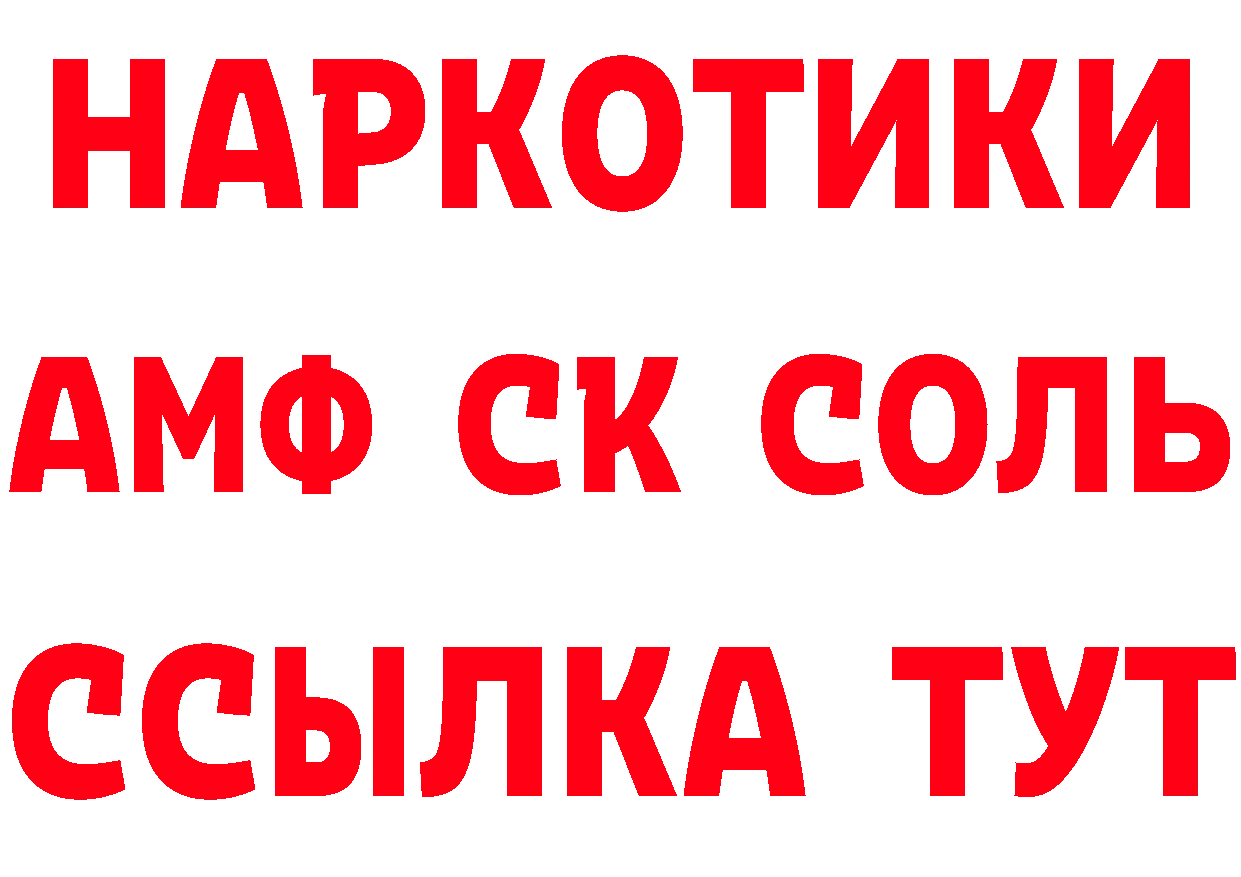 КЕТАМИН ketamine как войти сайты даркнета mega Заволжск